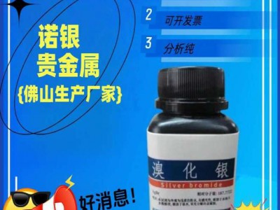 溴化银生产厂家溴化银生产工厂溴化银厂家电话溴化银源头工厂图2