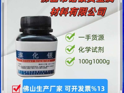 溴化银生产厂家溴化银生产工厂溴化银厂家电话溴化银源头工厂图4