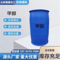 甲醇 99.9精醇高含量 玻璃水原材料 燃料锅炉用