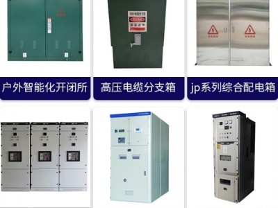 XL-21动力柜低压动力配电柜成套配电箱落地式图3