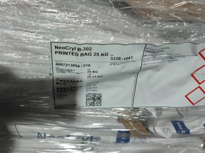 帝斯曼NeoCryl B-302固体丙烯酸树脂图3