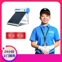 武汉力诺瑞特太阳能维修常见故障及服务指南不加热不上水漏水拆装