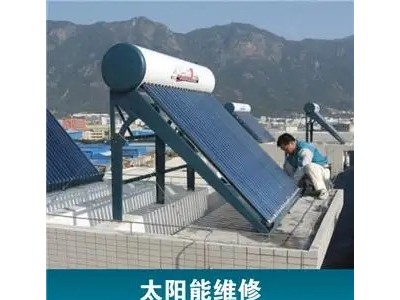 武汉清华紫光太阳能维修常见故障及服务指南不加热不上水漏水拆装
