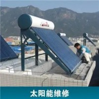 武汉清华紫光太阳能维修常见故障及服务指南不加热不上水漏水拆装