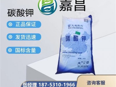 碳酸钾