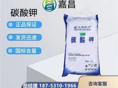 碳酸钾图3