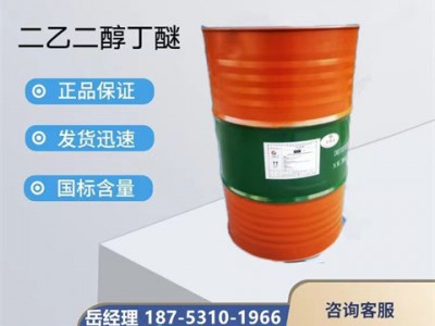 二乙二醇丁醚