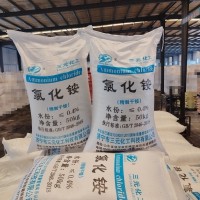 山东氯化铵厂家氯化铵干铵工业氯化铵国标氯化铵氯化铵价格