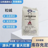 氢氧化钠32%烧碱 污水处理用 工业级苛性钠