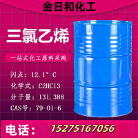 三氯乙烯 清洗 除锈99.9% 金日和