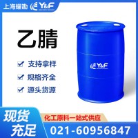 色谱级高纯度乙腈 HPLC乙腈 现货直供