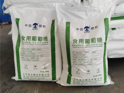 供应 食品级 一水葡萄糖 无水葡萄糖
