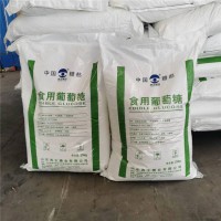 供应 食品级 一水葡萄糖 无水葡萄糖
