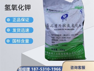氢氧化钾95%90%片状苛性钾 白色片状