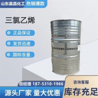 三氯乙烯 国标 工业级三氯代乙烯 CAS79-01-6