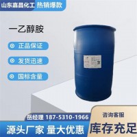 一乙醇胺 单乙醇胺 含量99% 印染纺织助剂 橡胶油墨