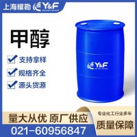 色谱级甲醇 HPLC色谱溶剂 液相色谱试剂