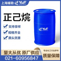 正己烷  源头工厂 现货库存 发货速度快