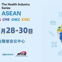2026CMEF马来西亚医疗器械展|THIS医院建设设备展