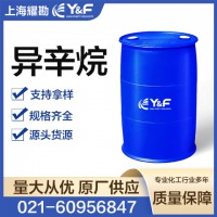 异辛烷 有机合成溶剂 科研实验用 量大从优