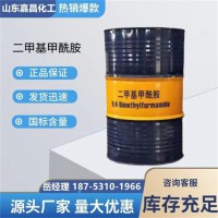 DMF工业级99% 有机溶剂 稀释剂 染料助剂