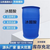 冰醋酸 64-19-7 国标99.9%含量