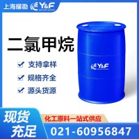 供应优质 二氯甲烷99.9％ 国产国标试剂级