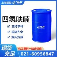 四氢呋喃 含量99.8％有机合成中间体 分析试剂
