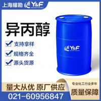 异丙醇 99.8％ 厂家直供 查看详情