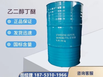 乙二醇丁醚