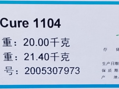光引发剂184