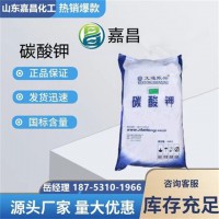 碳酸钾