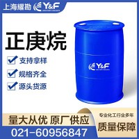 正庚烷 优质含量 库存充足 桶装现货