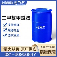 二甲基甲酰胺 99.8％含量 耀勘化工 国标原装