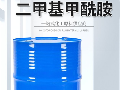 二甲基甲酰胺图4