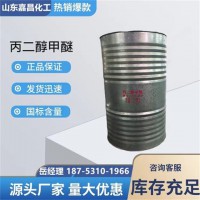 丙二醇甲醚溶剂、分散剂和稀释剂，也用作燃料抗冻剂、萃取剂等