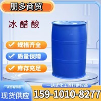 冰醋酸