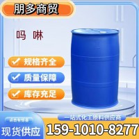 吗啉