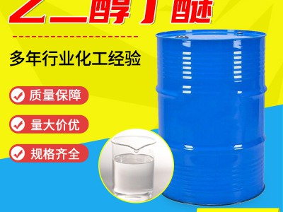 乙二醇丁醚