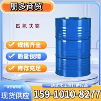 四氢呋喃