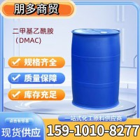 二甲基乙酰胺