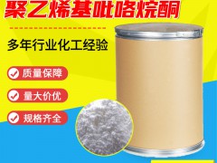 聚乙烯吡咯烷酮在现代工业领域的作用
