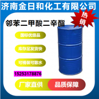 邻苯二甲酸二辛酯DOP117-84-0  增塑剂
