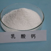 现货供应饲料级乳酸钙