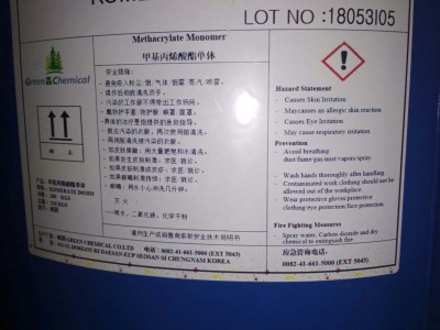 进口乙二醇二甲基丙烯酸酯(EGDMA)图2