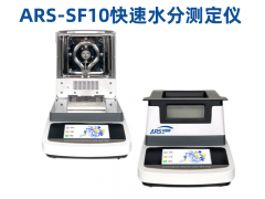 ARS-SF10塑胶水分含量检测仪快速检测塑胶材料水分的仪器