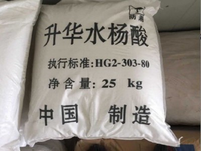 水杨酸图2