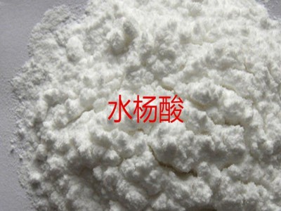 水杨酸图3