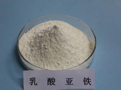 现货供应食品级乳酸亚铁