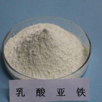 现货供应食品级乳酸亚铁